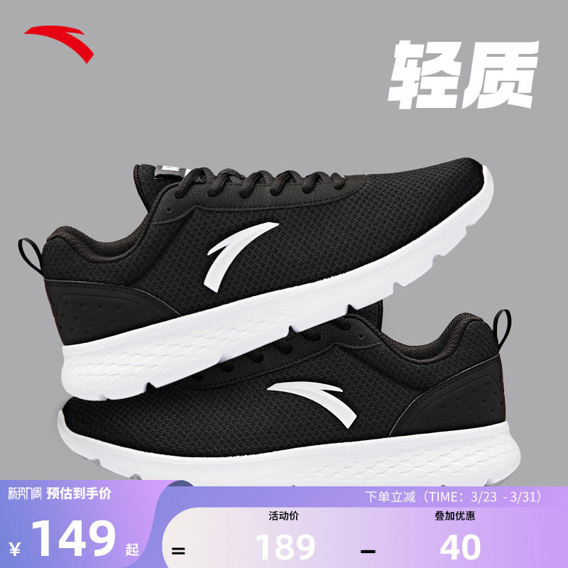 安踏运动鞋户外男款2026春新款官网正品男士休闲轻便旅游跑步鞋子
