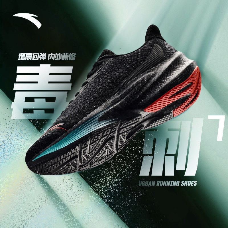 安踏毒刺7男鞋运动鞋男款2026新款官方正品男士轻便减震跑步鞋子