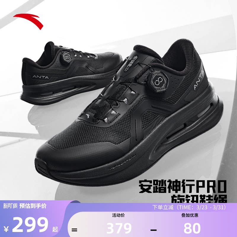 安踏男鞋旋钮运动鞋全黑跑步鞋2026新款男士正品缓震户外通勤跑鞋