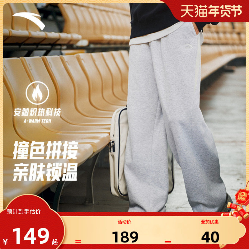安踏休闲运动长裤男2025冬季新款加绒保暖宽松阔腿直筒裤灰色卫裤,运动服/休闲服装,运动长裤,淘宝优惠券,粉丝福利购,淘宝优惠卷