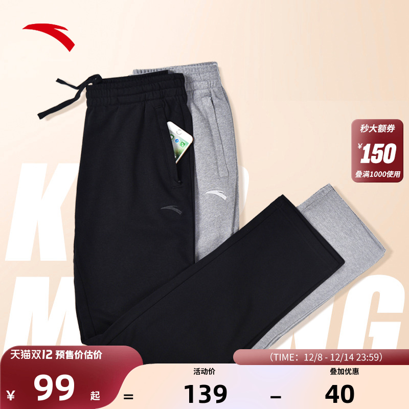 安踏亲肤舒适针织长裤