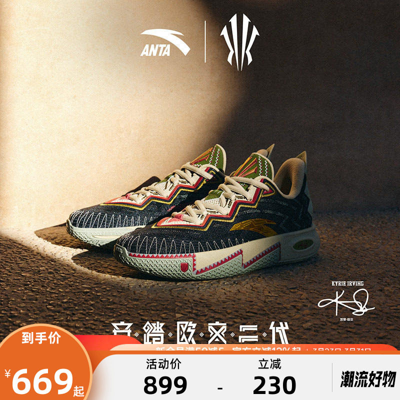 安踏凯里·欧文同款二代氮科技专业低帮运动篮球鞋实战球鞋官方正