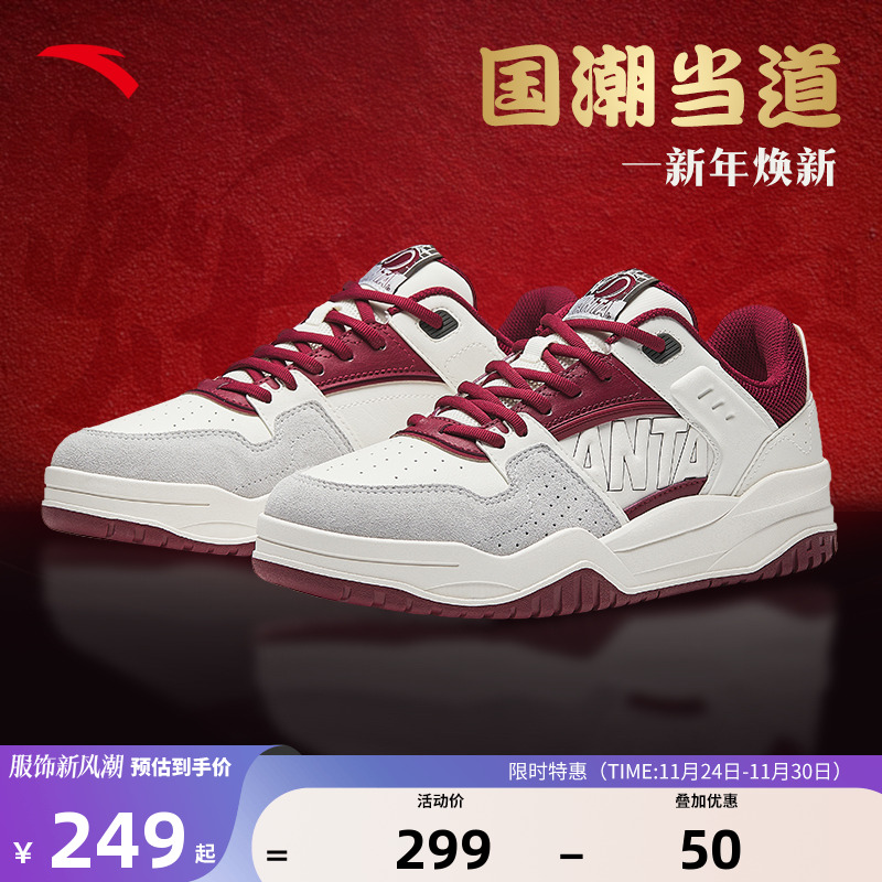 安踏满贯经典撞色板鞋