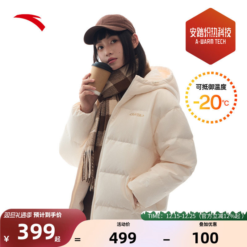 安踏四防保暖宽松羽绒服
