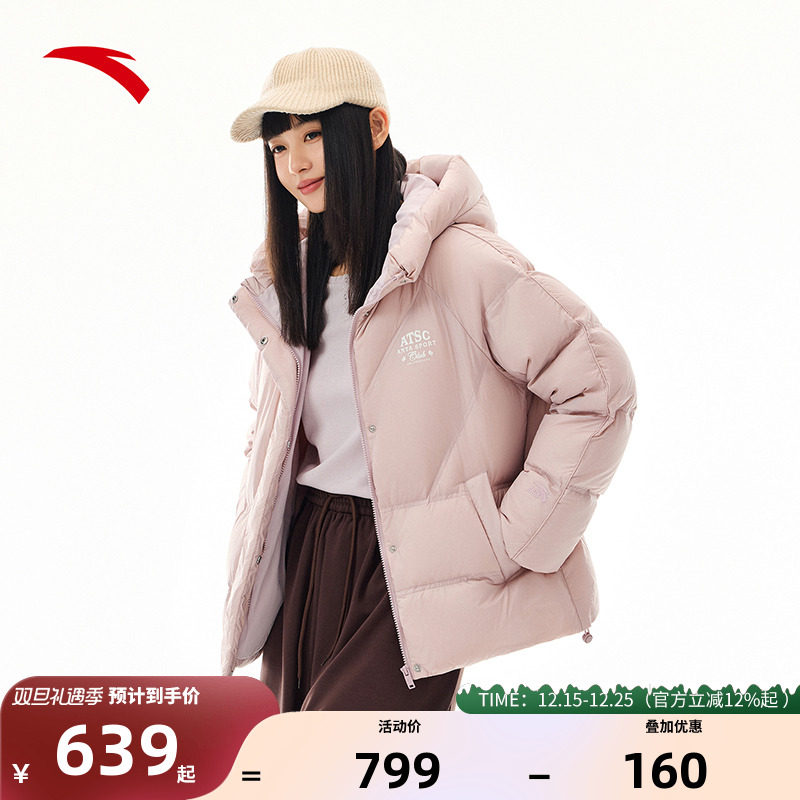 【关晓彤同款】安踏多彩羽绒服女子保暖防泼水羽绒茄克162548903N