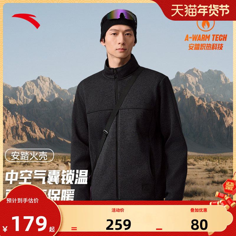 安踏火壳抓绒衣内胆男2025秋季新款户外山系运动抗静电外套上衣男,运动服/休闲服装,运动茄克/外套,淘宝优惠券,粉丝福利购,淘宝优惠卷