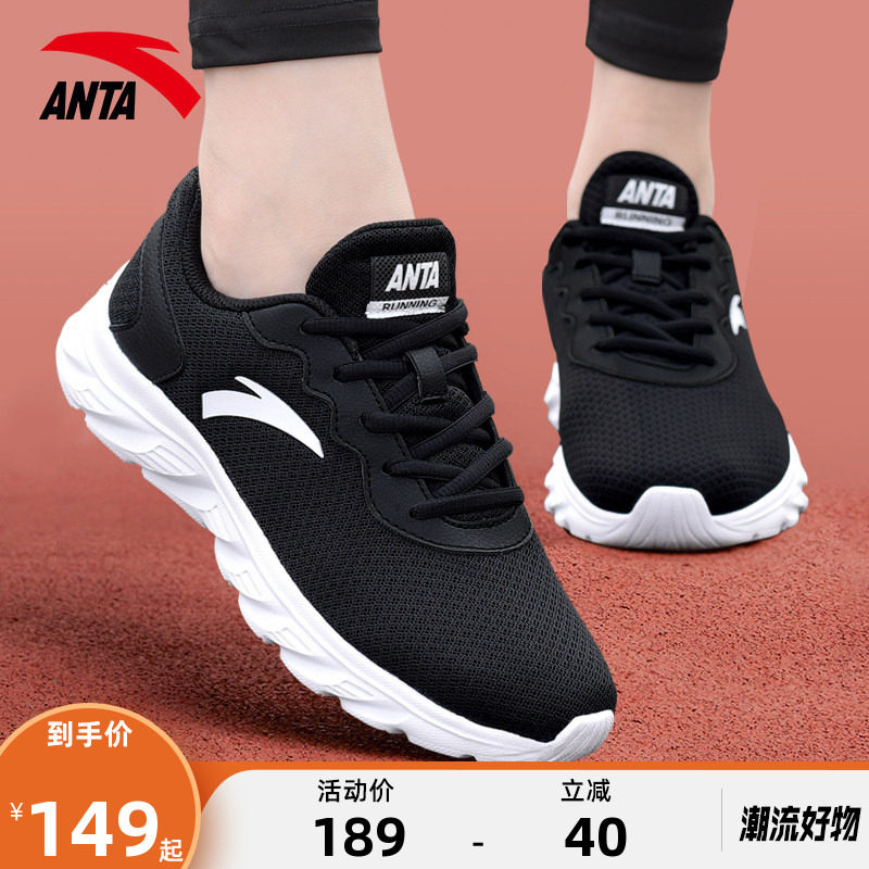 安踏运动鞋女鞋官方旗舰女士夏季新款休闲鞋子减震轻便跑步鞋妈妈