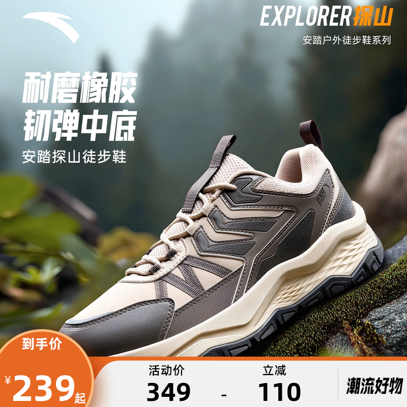 安踏探山登山鞋男鞋2025冬季新款