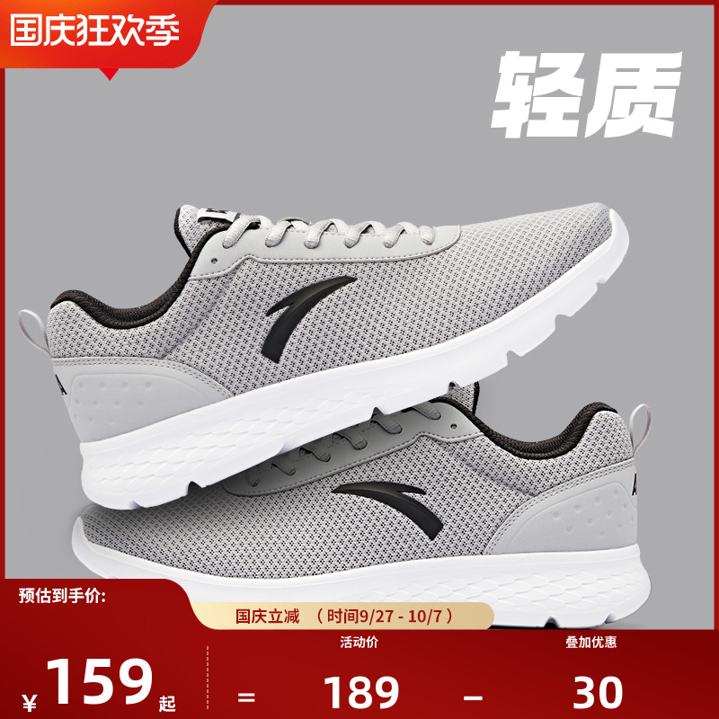 安踏官方旗舰店男鞋运动鞋