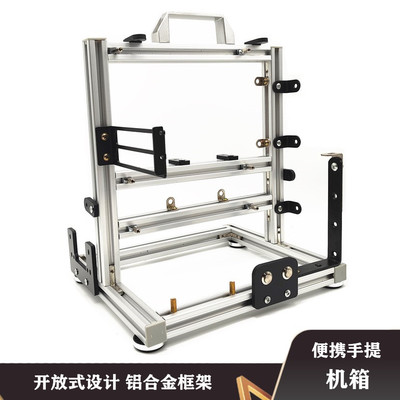 机箱DIY开放式手提机箱铝合金