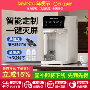 碧云泉Q5矿物质净水机小型台式即加热式免安装家用直饮一体机过滤