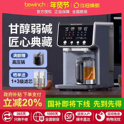 碧云泉G7净水机家用直饮加热一体机净水器台式净饮即热饮水机智能