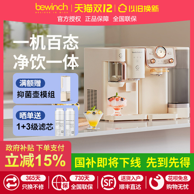 碧云泉Q7小积木台式直饮一体机