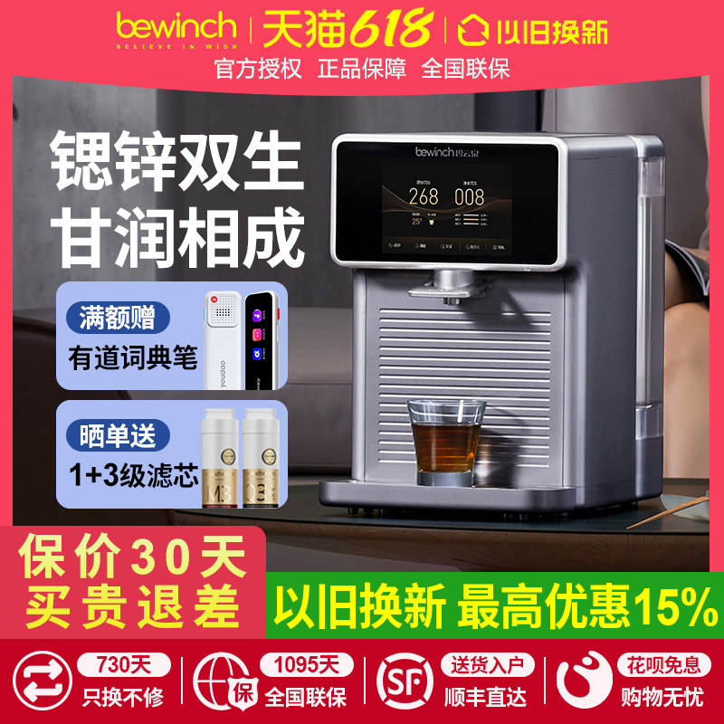 碧云泉N5pro智能净饮机台式净水器加热一体家用直饮水自来水过滤