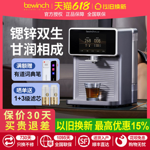 碧云泉N5净化加热直饮一体净饮机