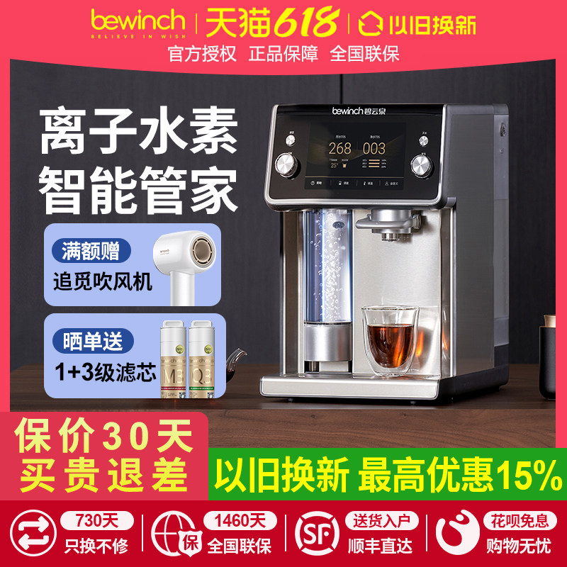 碧云泉N9水素净水器直饮水机台式家用即热一体反渗透台式莱克