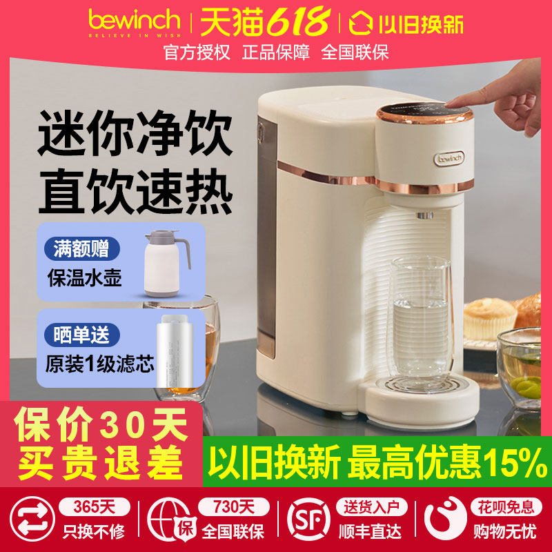 碧云泉M3小型直饮水机台上式家用净水器加热一体机过滤自来水莱克