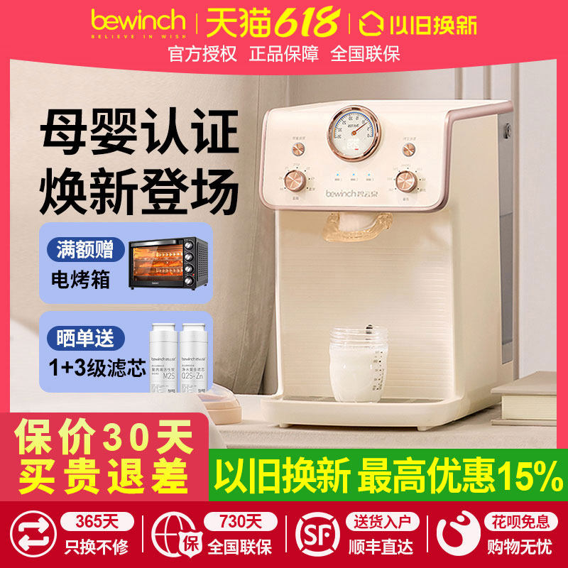 碧云泉G5净水机家用台式免安装即热直饮水机母婴泡奶反渗透净水器