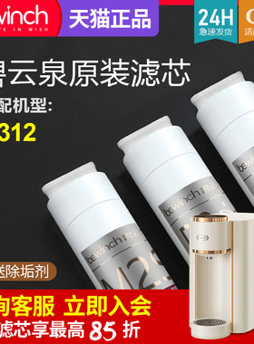 碧云泉净水机滤芯G3pro旗舰官网店JST-R312净水器滤芯原装正品芯