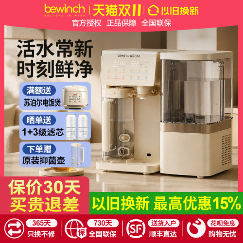 碧云泉净水器家用免安装