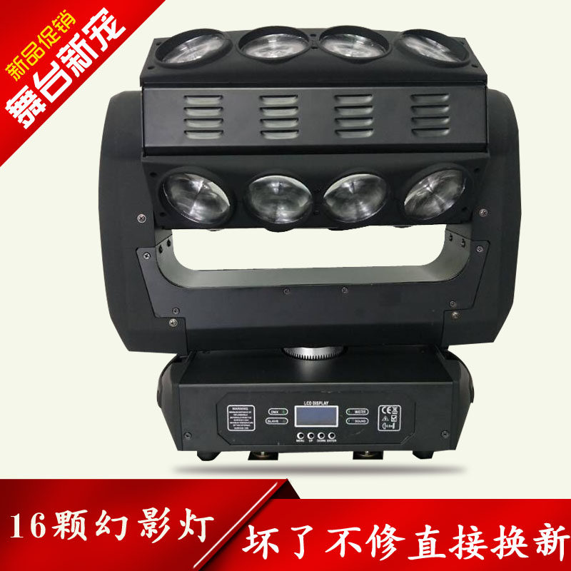 LED16颗幻影光束灯摇头蜘蛛灯夜店舞厅ktv闪光酒吧清吧镭射灯舞台