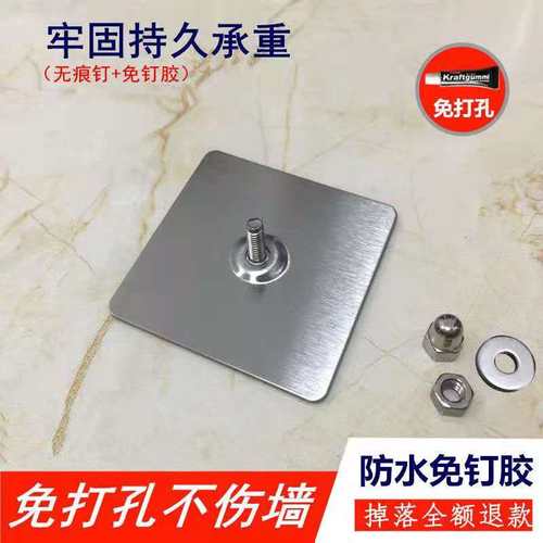 洞洞板配套免打孔粘胶隐形吸盘