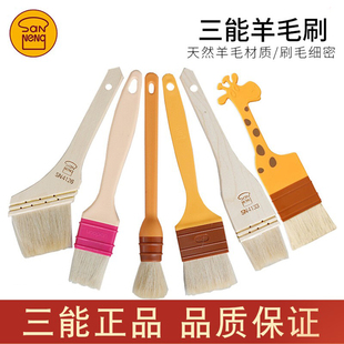 三能SN4120 SN4121 SN4119 SN4118塑料柄直形羊毛刷 油刷蛋液刷子