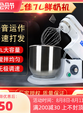 汇佳厨师机商用打蛋机7L升鲜奶搅拌机打奶油机台式烘焙和面机