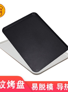 三能烤盘30x40cm长方形面包蛋糕波纹家用烤箱不粘烘焙工具SN1314