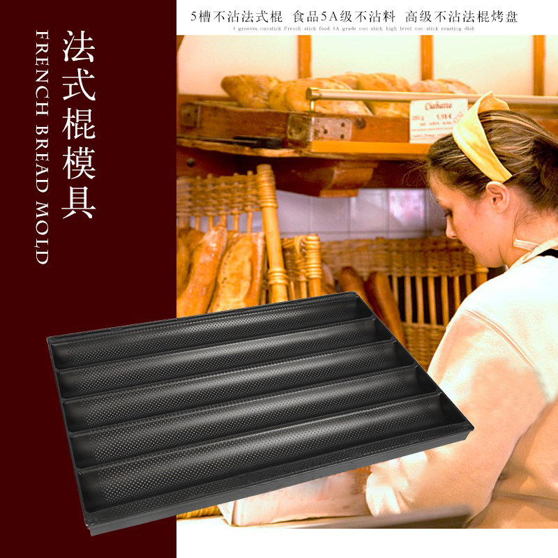 不沾法棍烤盘烘焙模具