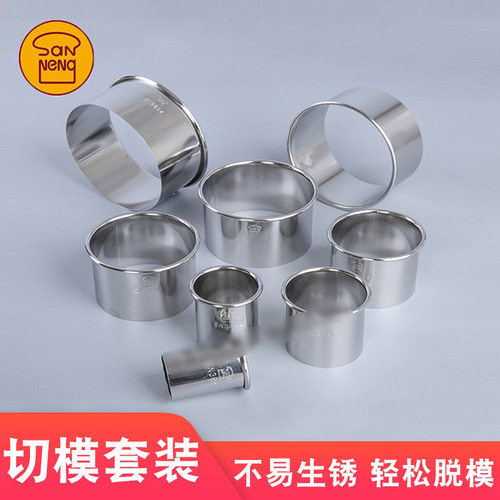 三能心形饼干曲奇蛋糕烘焙模具