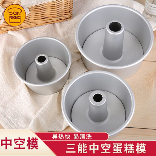 圆型活底中空戚风阳极蛋糕模三能