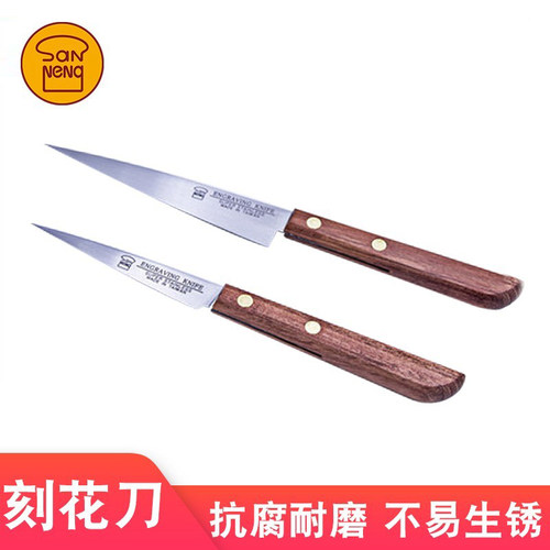 三能木柄刻花刀面包整形