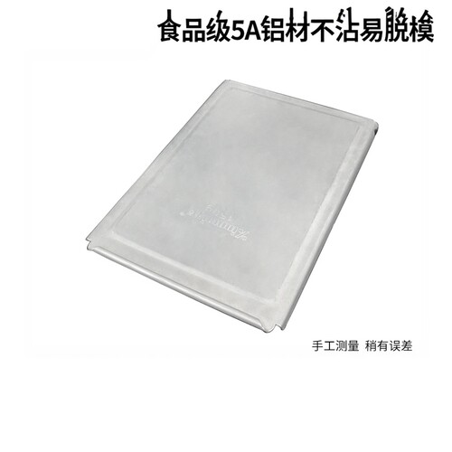 新麦450g吐司盒平面不沾盖子