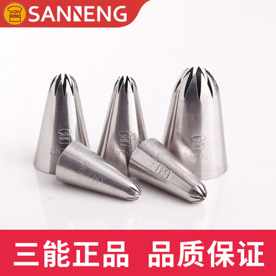 三能10齿太阳裱花嘴SN7104SN7106