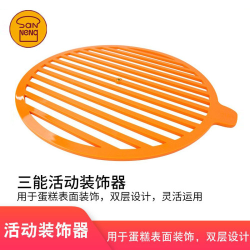 三能烘焙工具活动装饰器/粉筛器/棋格蛋糕撒粉提拉米苏装饰SN4761
