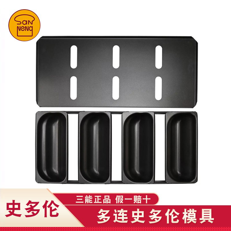 三能烘焙模具连不沾史多伦圣诞节