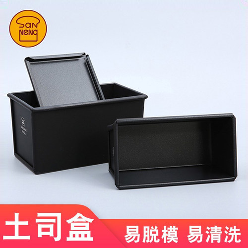 三能低糖吐司盒模具SN2066SN2067