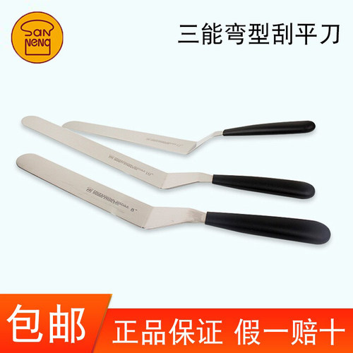 三能弯型刮平刀抹刀SN4866