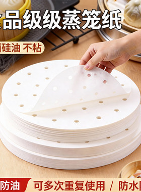 蒸笼纸蒸包子油纸9寸22.86cm食品级蒸屉布圆形一次性蒸馒头垫纸
