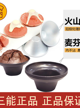 三能麦芬马芬蘑菇头模具不沾易脱模烘焙模具阳极山型模具SN60845