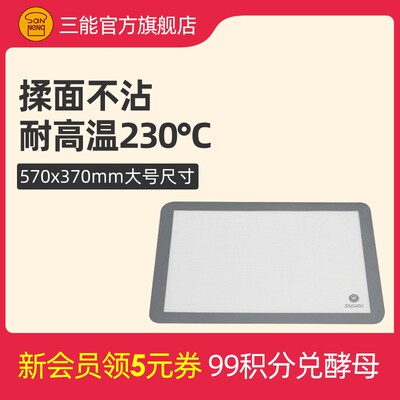三能硅胶揉面垫耐高温食品级