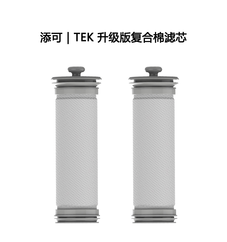 2支原装TEK吸尘器配件添可水洗家用吸尘器滤芯A10过滤棉A11复合棉