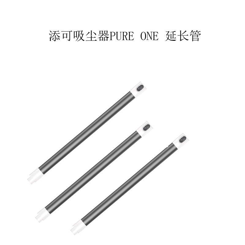 原装tek吸尘器长管tineco吸尘器a12铝制长管飘万全系通用配件