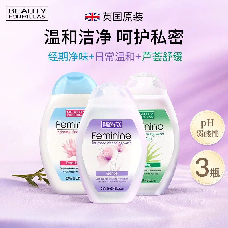 英国Beauty Formulas女性私处洗液温和洁净呵护私密私密洗液日常