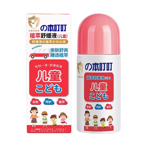 本叮叮清凉止痒液户外婴儿童防蚊虫止痒膏驱蚊成人