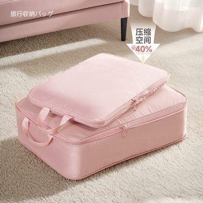 日本旅行压缩收纳袋出差衣服内衣旅游整理袋便携衣物行李箱收纳包