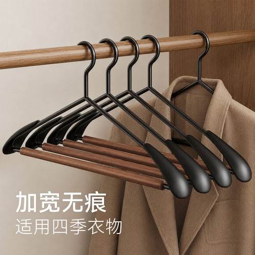高端实木防滑无痕衣架