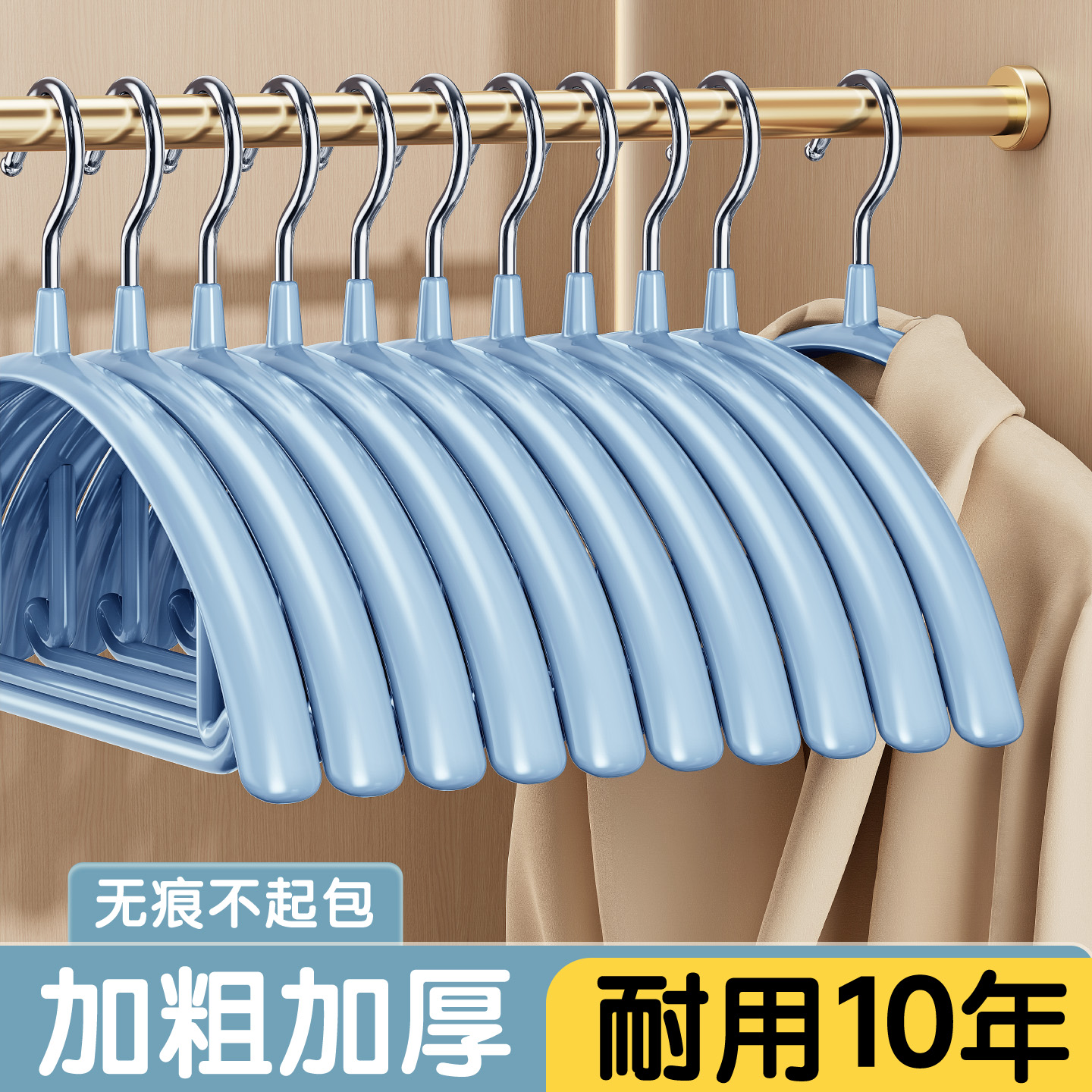 衣架家用挂衣无痕防肩角