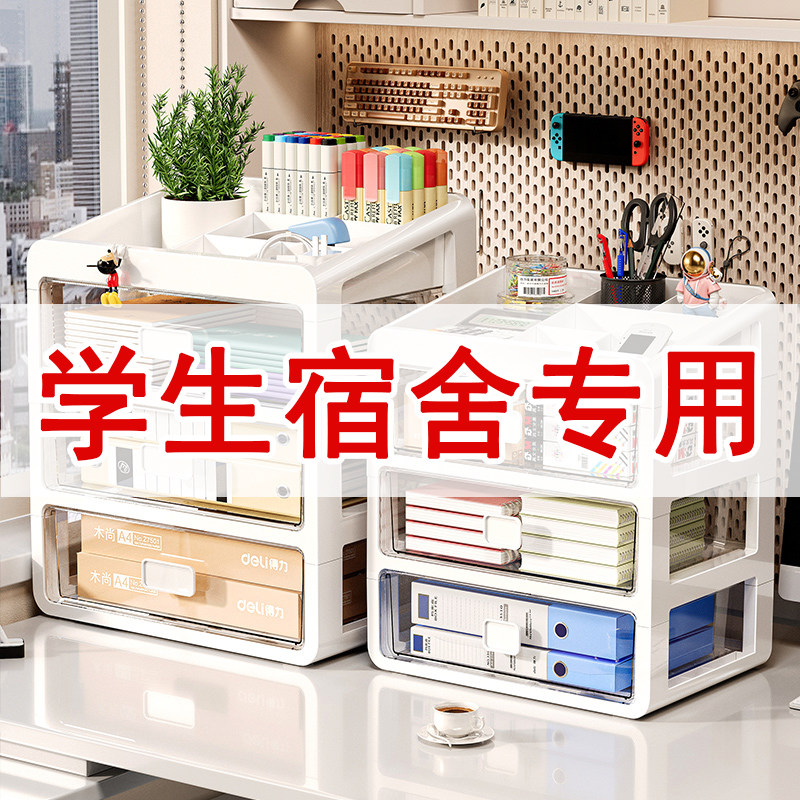 桌面收纳盒学生宿舍专用抽屉书桌文具办公室杂物整理收纳柜置物架,收纳整理,桌面收纳盒,淘宝优惠券,粉丝福利购,淘宝优惠卷